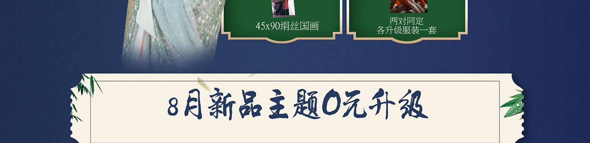 秀出你的东方美