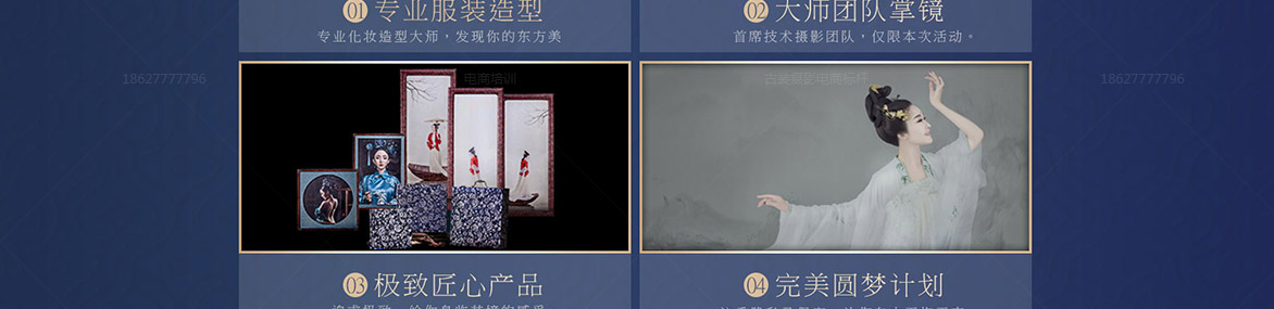 秀出你的东方美