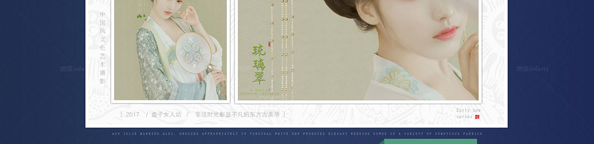秀出你的东方美