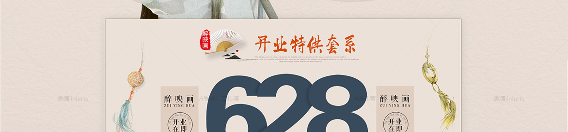盛大开业
