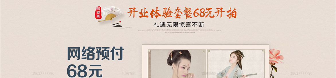 盛大开业