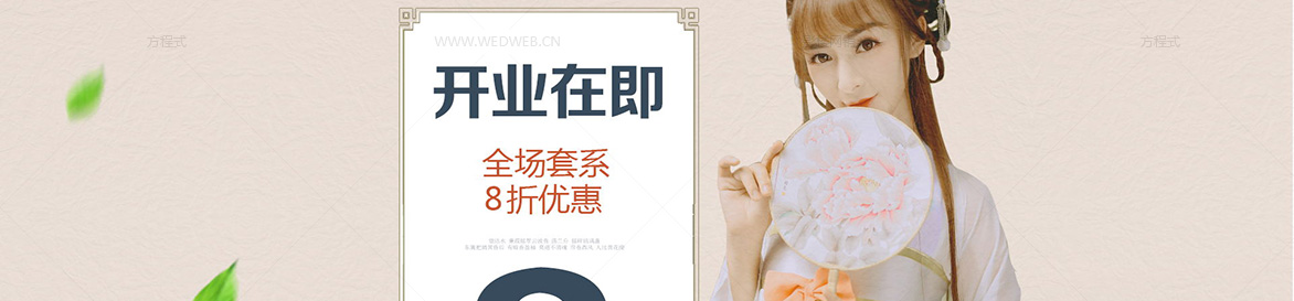 盛大开业
