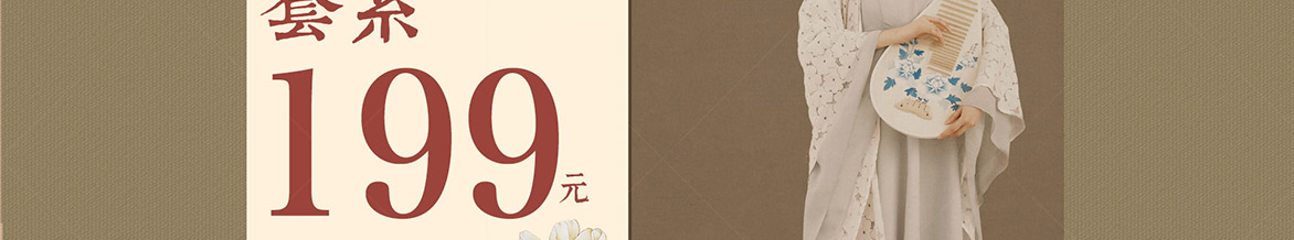 暖冬新品