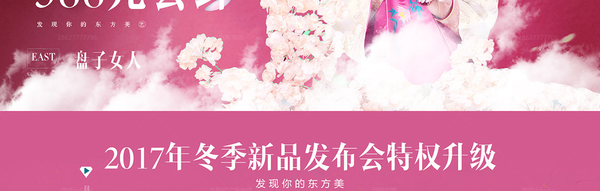 双十二新品发布