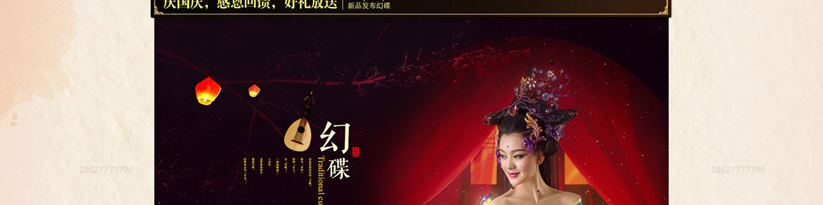 约惠国庆
