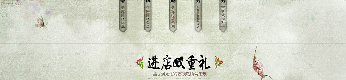 十月优惠季