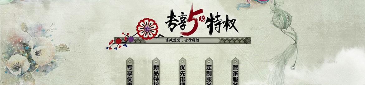 十月优惠季