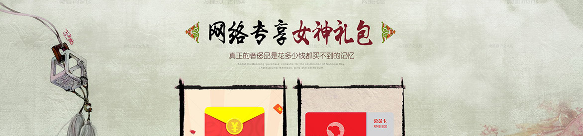 十月优惠季