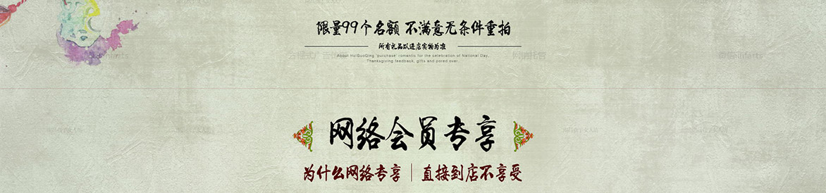 十月优惠季