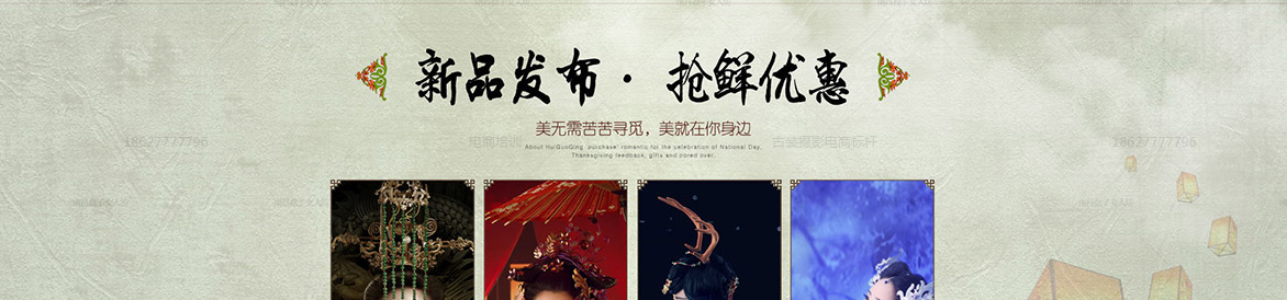 十月优惠季