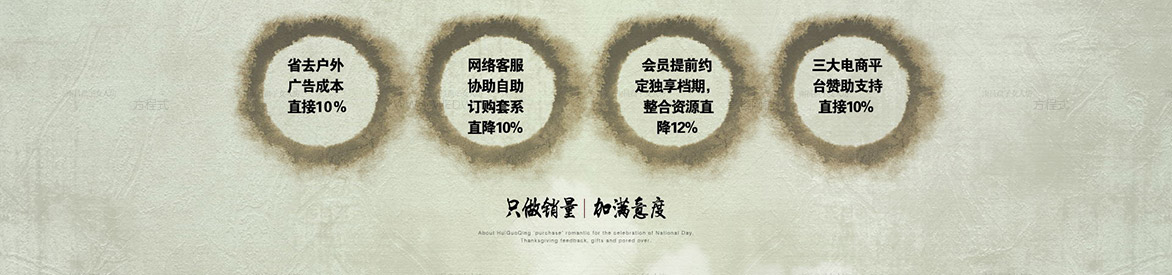 十月优惠季