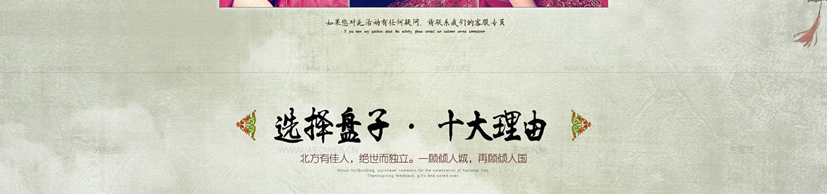十月优惠季