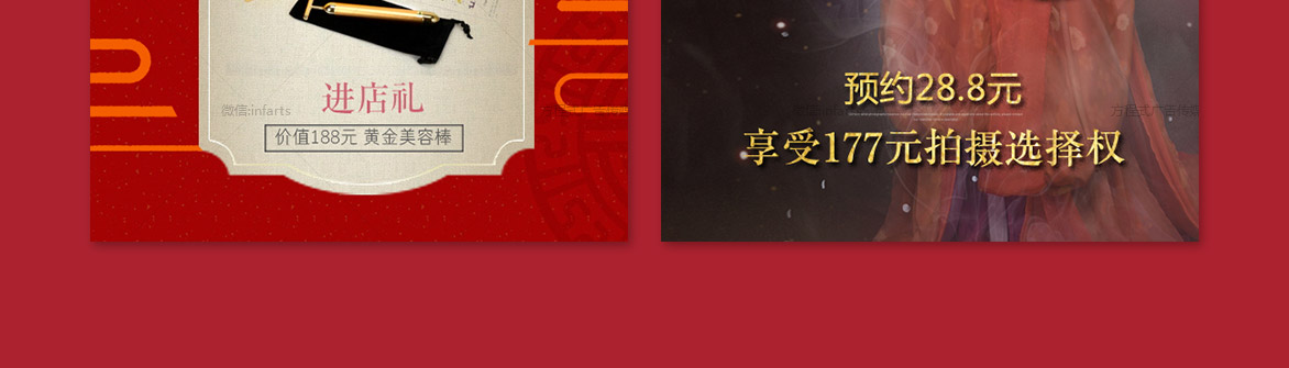 电商3周年庆