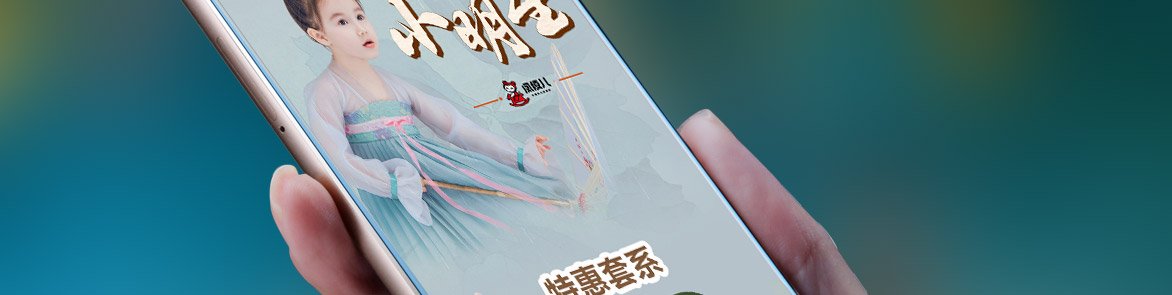 古典小明星