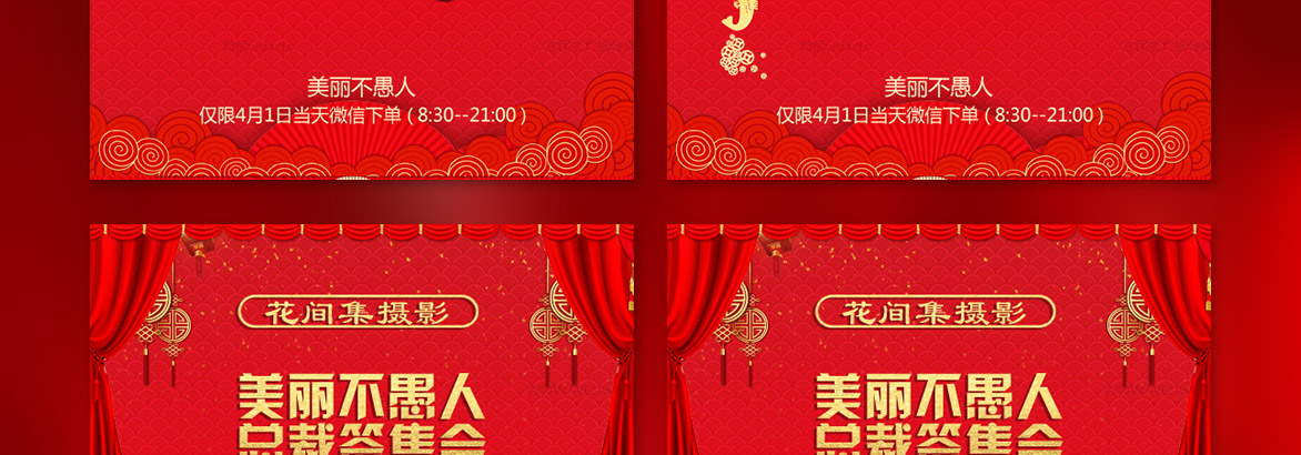 总裁签售会