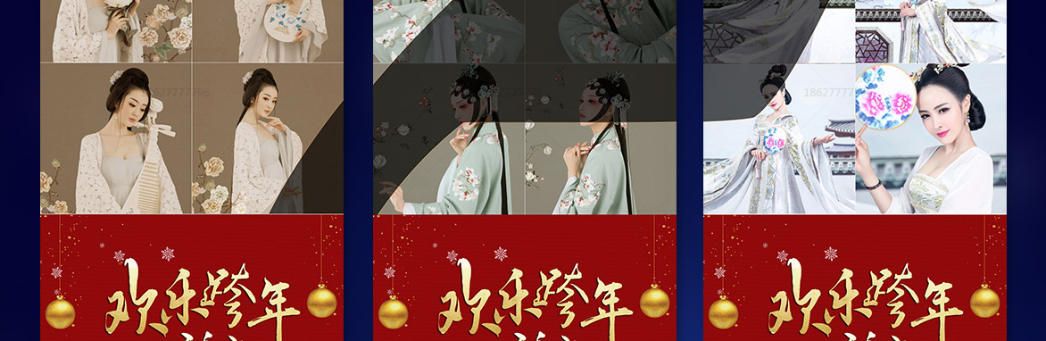 圣诞元旦狂欢