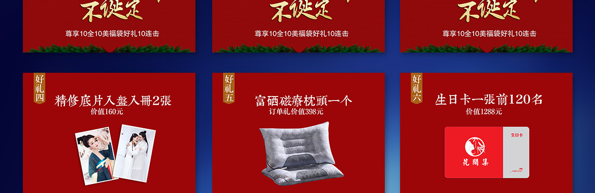 圣诞元旦狂欢