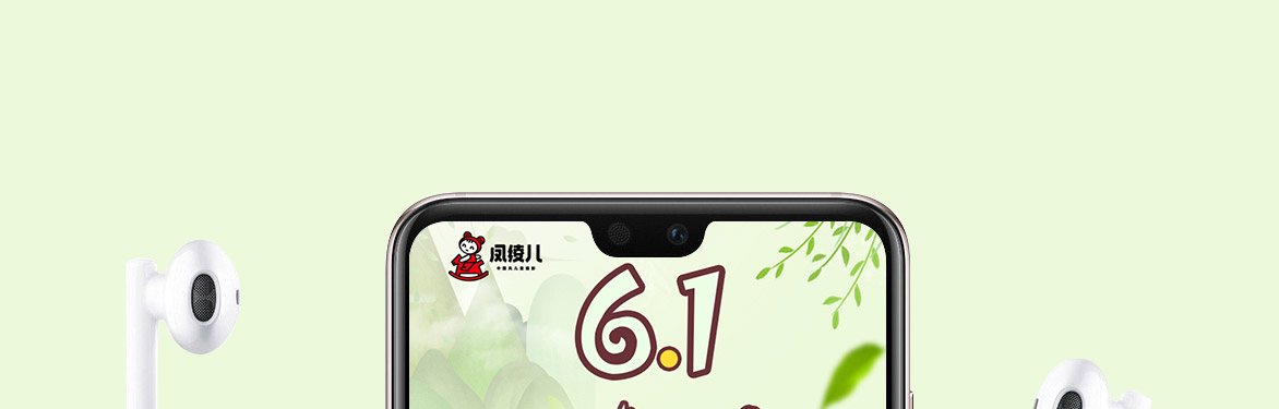 6.1童趣狂欢趴