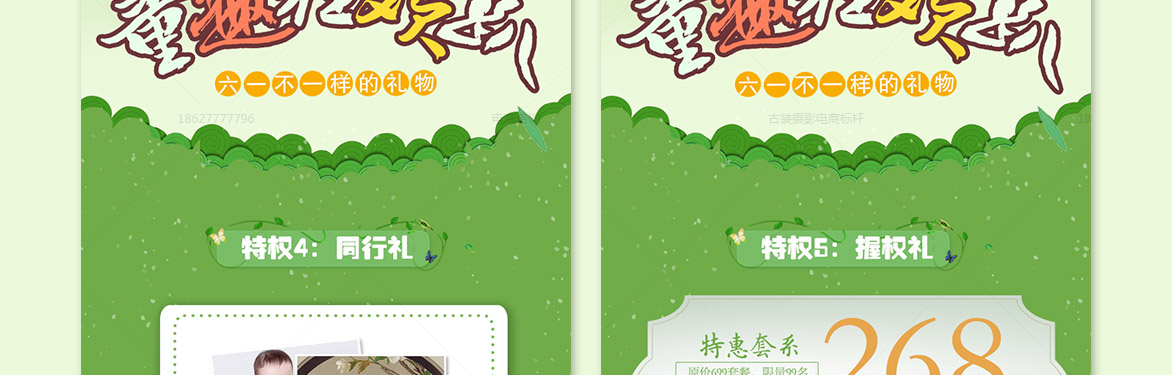 6.1童趣狂欢趴