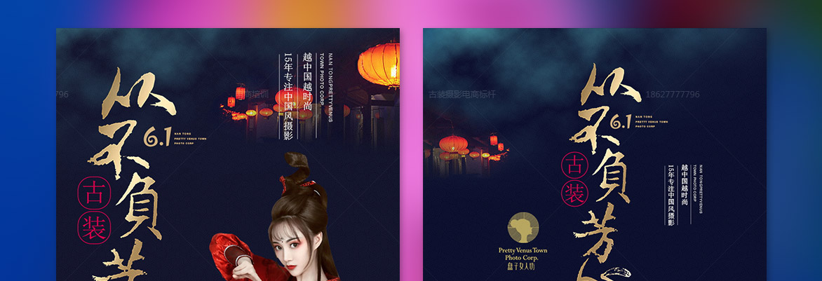 从不负芳心