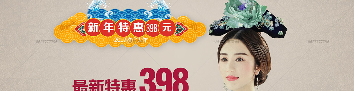 百万优惠迎新年