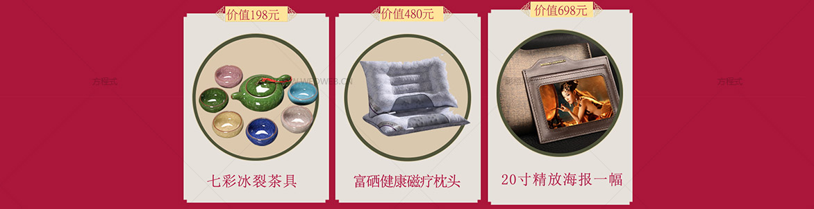 百万优惠迎新年