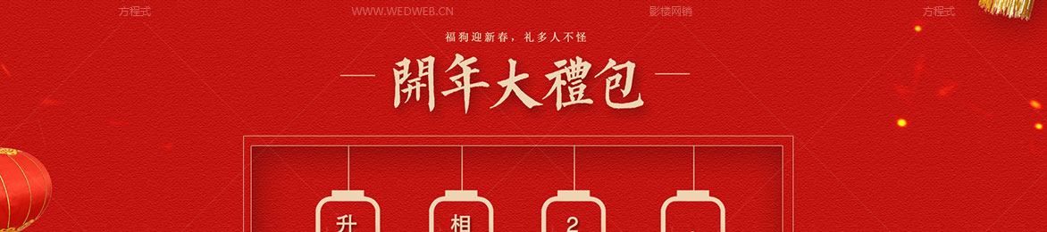 喜乐元宵惠