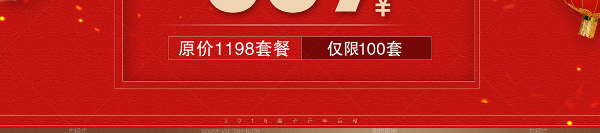 喜乐元宵惠