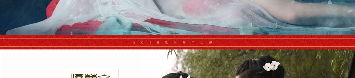 喜乐元宵惠