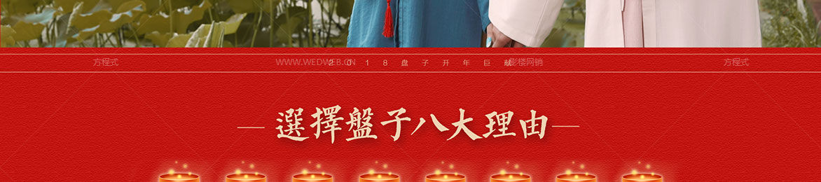 喜乐元宵惠