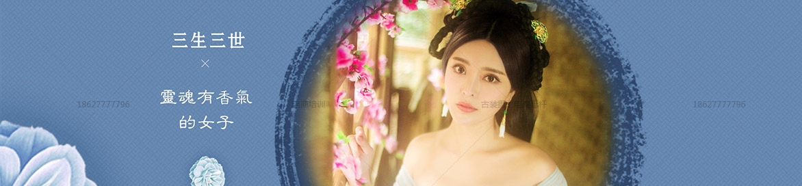 美丽争分夺秒