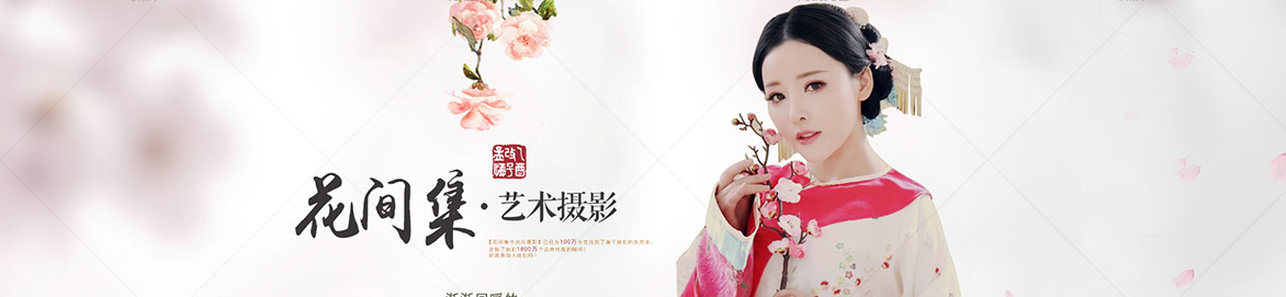 美丽争分夺秒