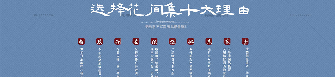 美丽争分夺秒