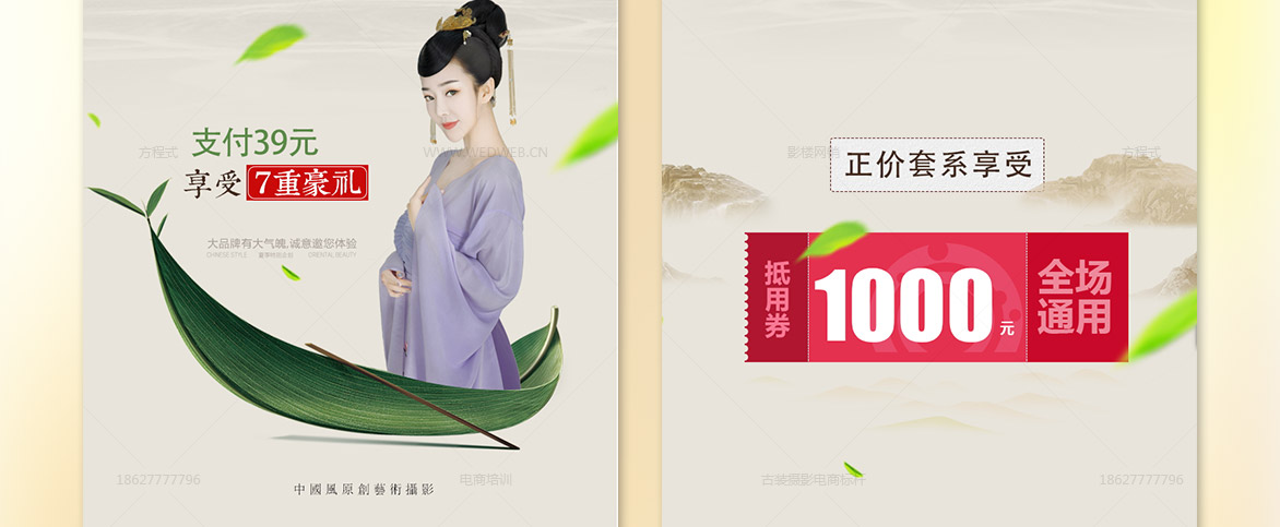 粽情端午+618电商狂欢节