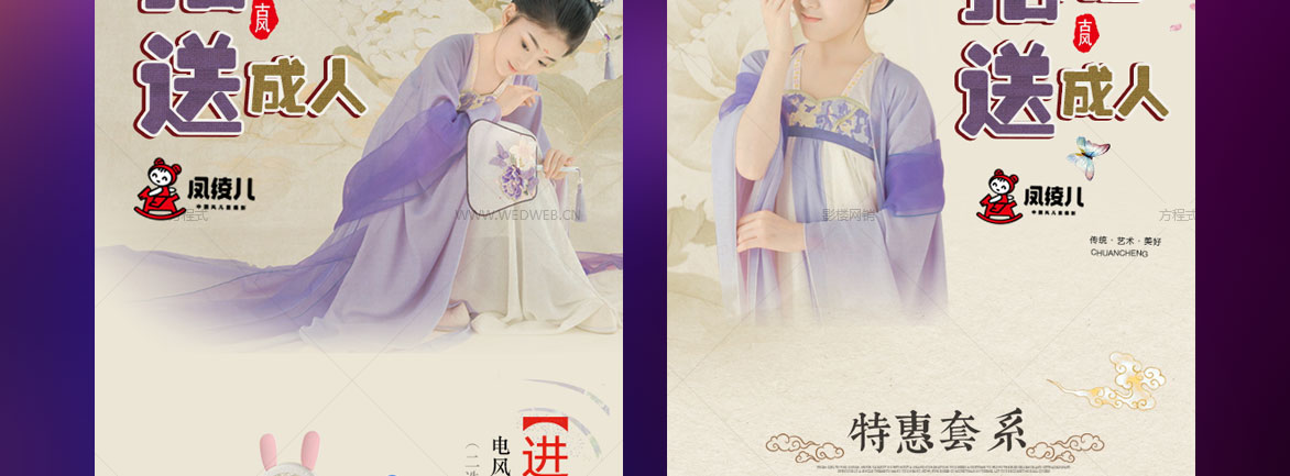 拍儿童送成人