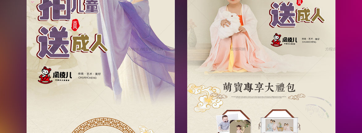 拍儿童送成人