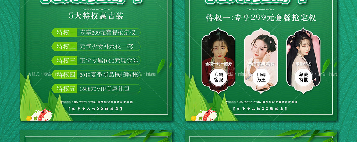 浓情端午